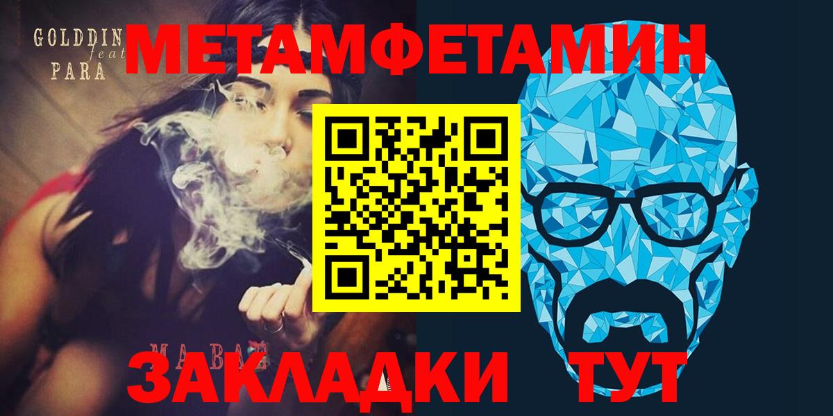 Большой Камень  Amphetamine 98%  Вход с VPN 