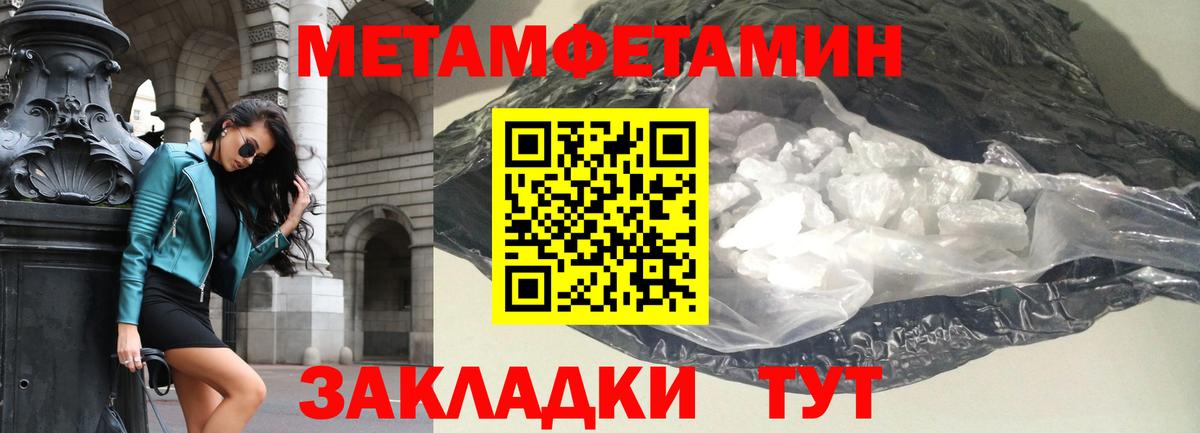 Амфетамин Розовый Большой Камень