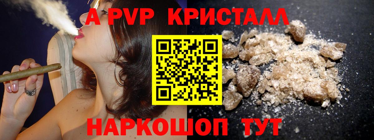 Alfa_PVP  A PVP Соль  Вход с VPN  Большой Камень  APVP СК  Alpha PVP Crystall 