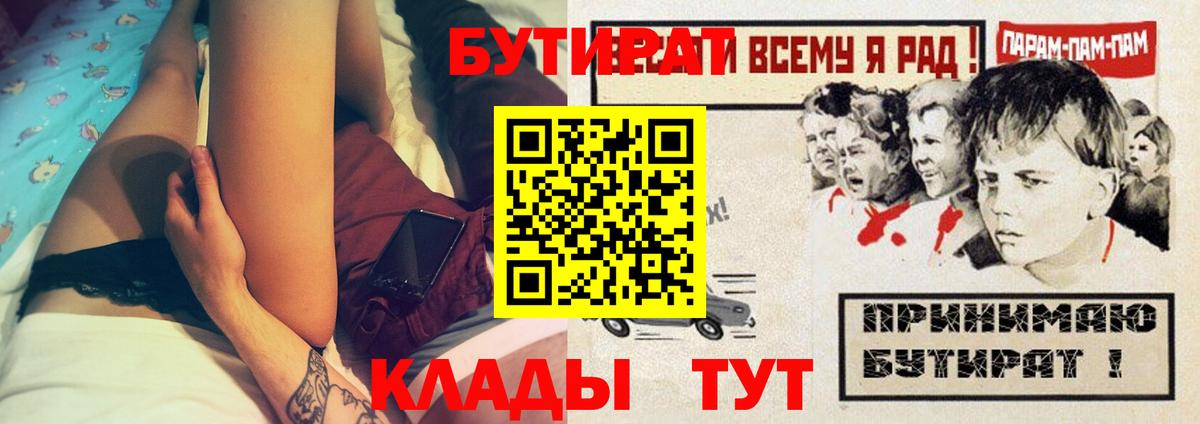 БУТИРАТ GHB Большой Камень