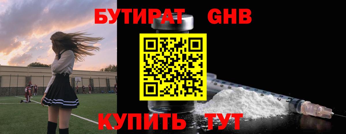 Большой Камень  БУТИРАТ вода  Вход с VPN 