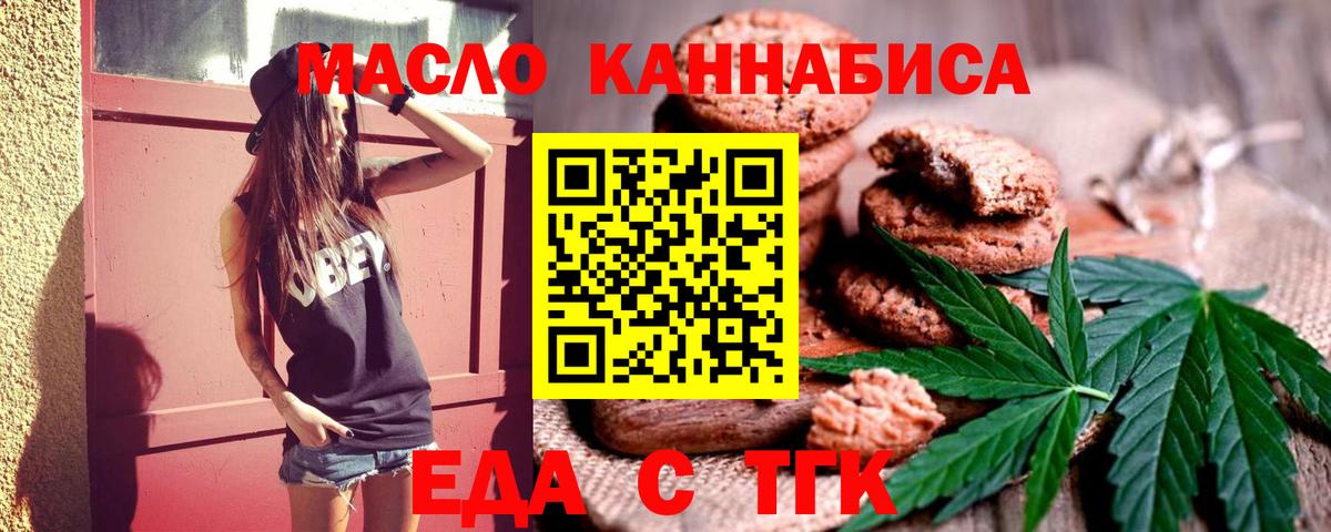 Печенье с ТГК конопля  Большой Камень 