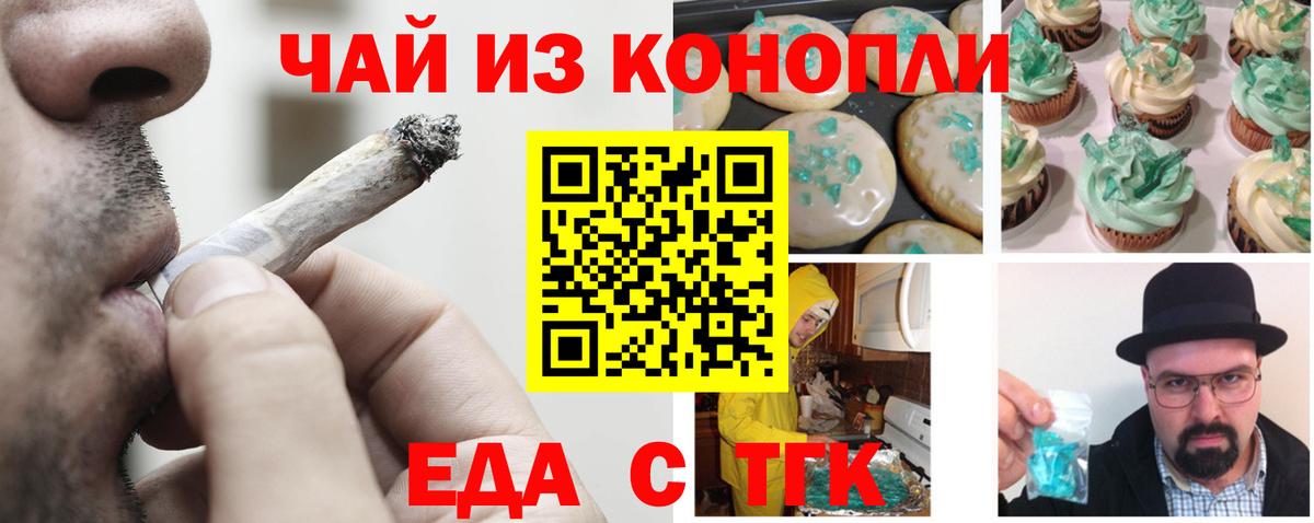 Cannafood конопля  Вход с VPN  Большой Камень 