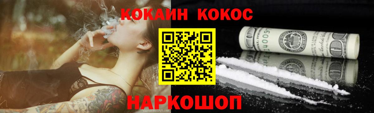 Большой Камень  Кокаин Fish Scale  Вход с VPN  Cocaine 99% 