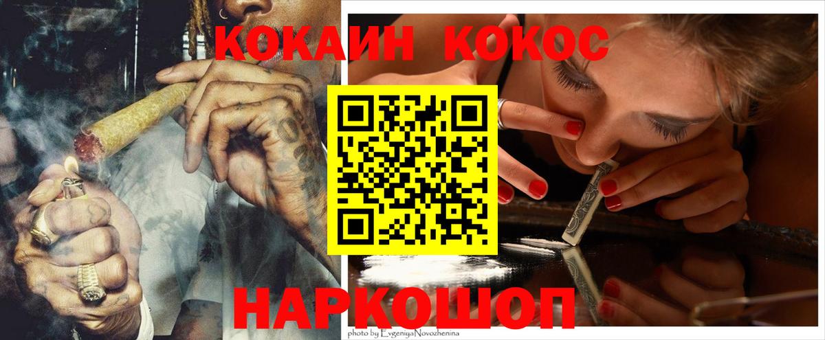 Cocaine 98% Большой Камень