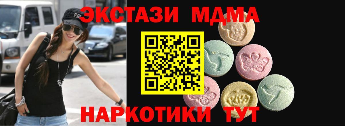 Ecstasy DUBAI  Вход с VPN  Большой Камень  Экстази  ЭКСТАЗИ TESLA 