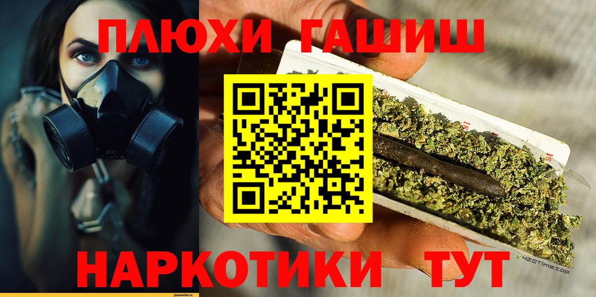 Гашиш 40% ТГК  Вход с VPN  ГАШИШ  Большой Камень 