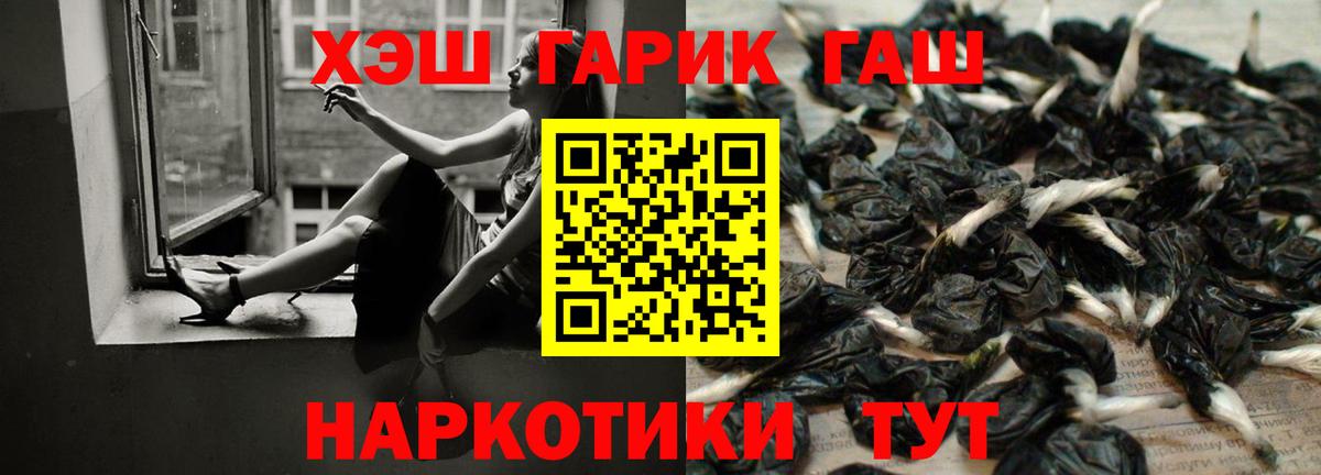 Гашиш Изолятор  ГАШИШ AMNESIA HAZE  Большой Камень 