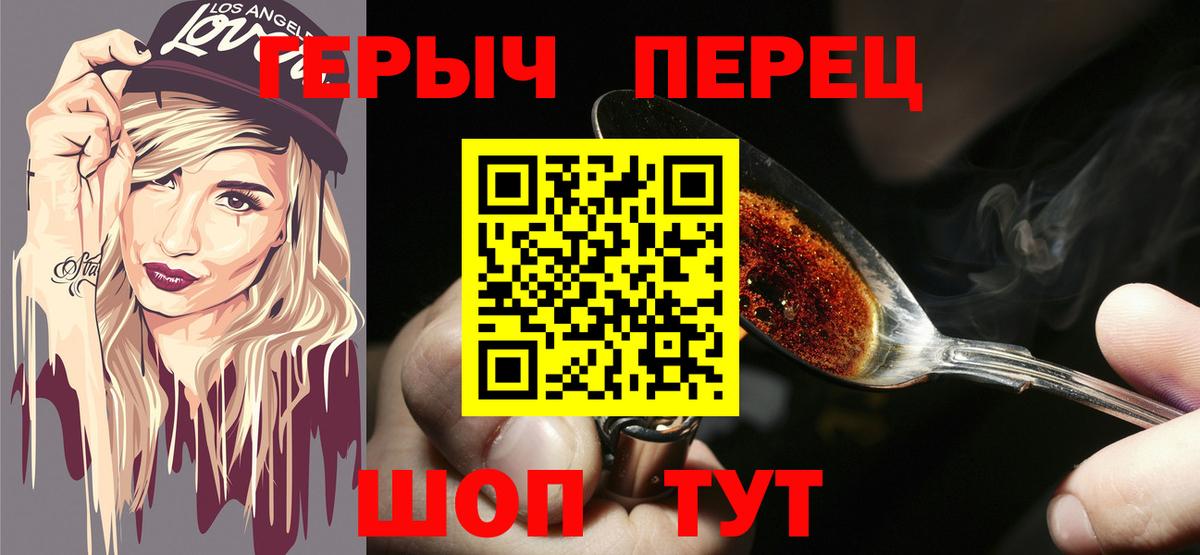 Героин  Большой Камень  ГЕРОИН белый 