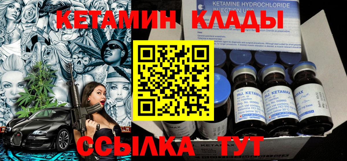 Кетамин ketamine  Вход с VPN  КЕТАМИН VHQ  Большой Камень 