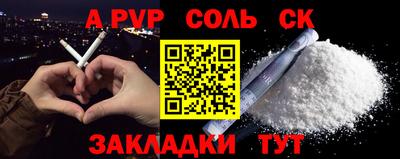 индика Балаково