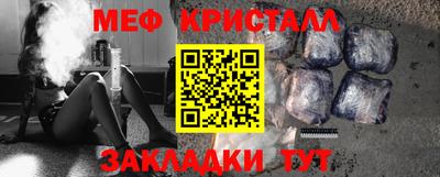 мяу мяу кристалл Берёзовский