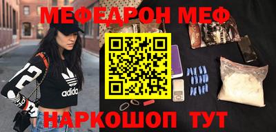 мяу мяу кристалл Берёзовский