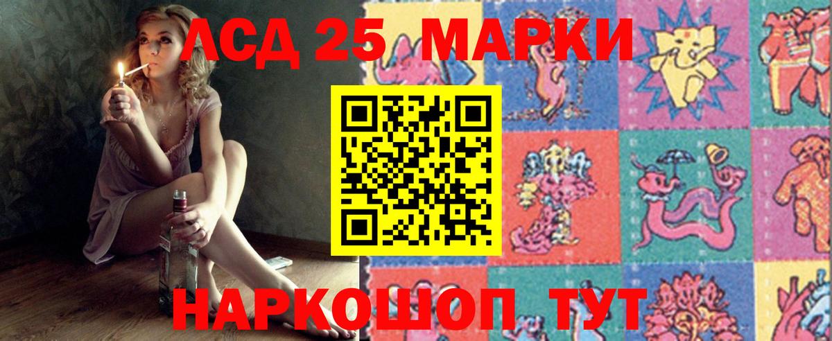 Лсд 25 экстази ecstasy  LSD-25 экстази кислота  Большой Камень 