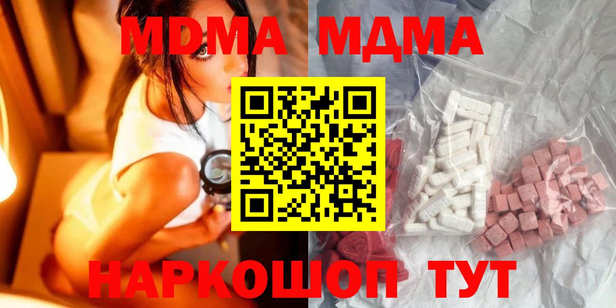 Большой Камень  МДМА  Вход с VPN  MDMA crystal 
