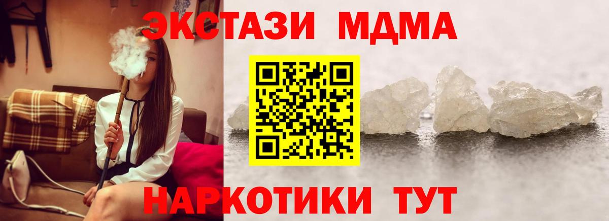 МДМА  МДМА crystal  Большой Камень  MDMA crystal 