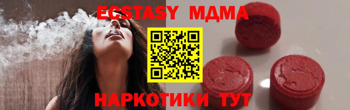 MDMA молли Большой Камень