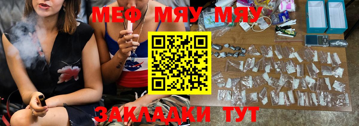 МЕФ  Большой Камень