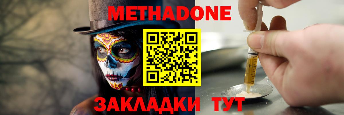 МЕТАДОН кристалл Большой Камень