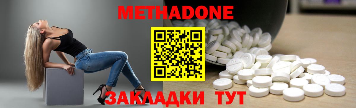 Метадон мёд  Большой Камень  МЕТАДОН methadone 