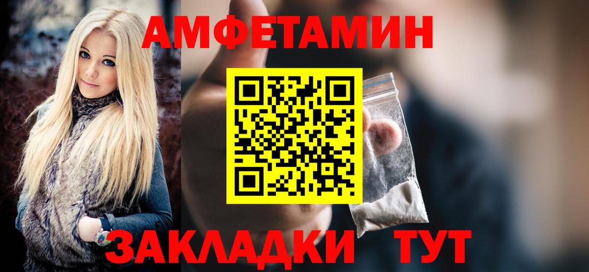 Первитин  Вход с VPN  Большой Камень  Первитин витя 