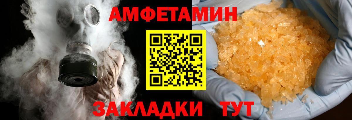 Первитин Methamphetamine  Первитин Methamphetamine  МЕТАМФЕТАМИН  Большой Камень 