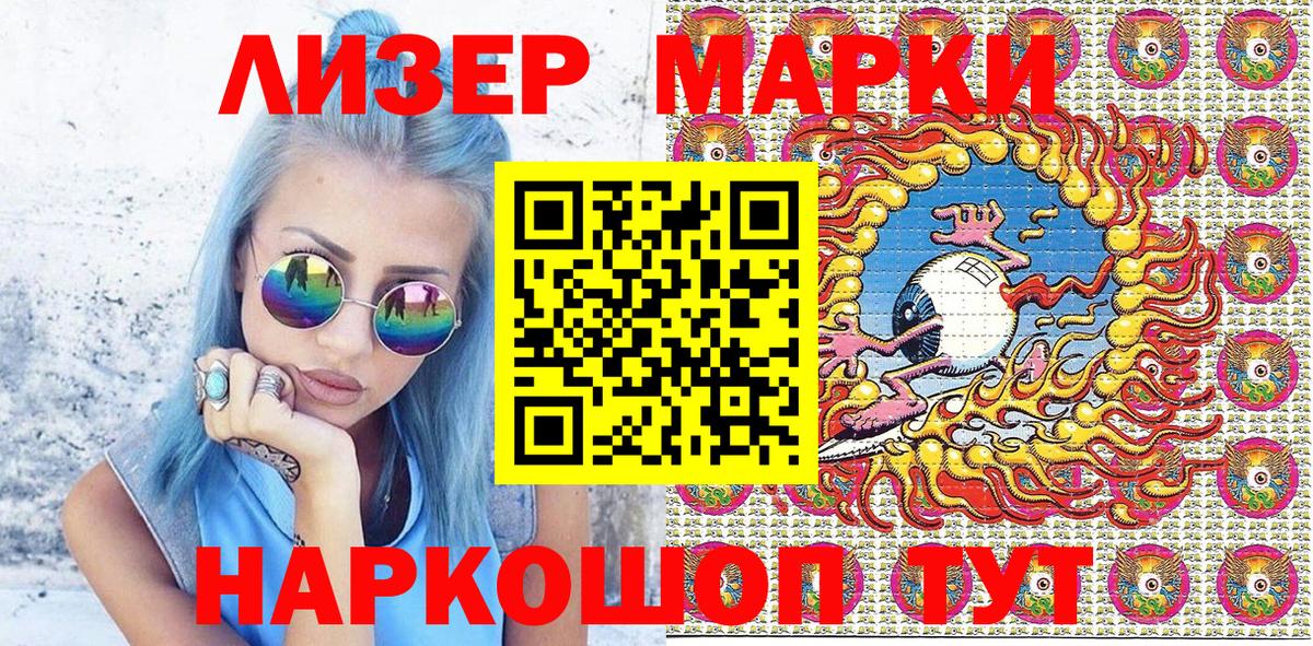 Наркотические марки 1,5мг Большой Камень