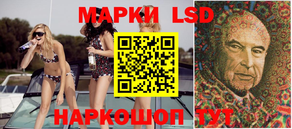 Наркотические марки 1,5мг  Вход с VPN  Марки NBOMe  Большой Камень 