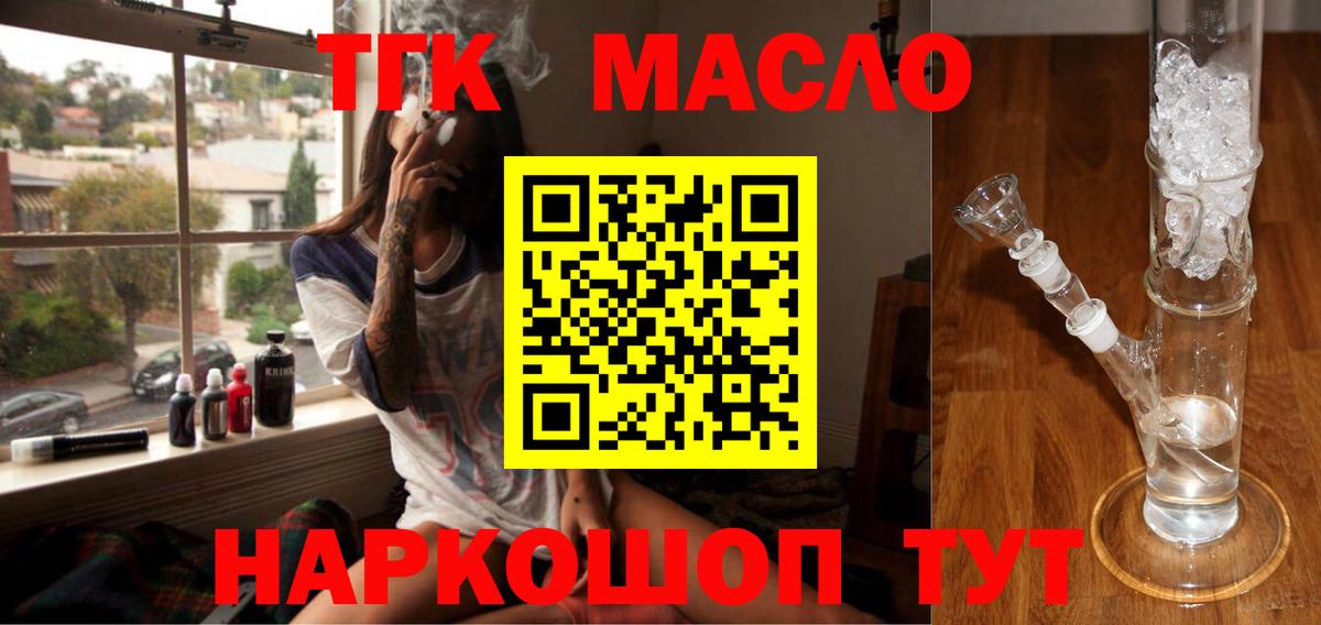 Дистиллят ТГК жижа  Вход с VPN  Большой Камень 