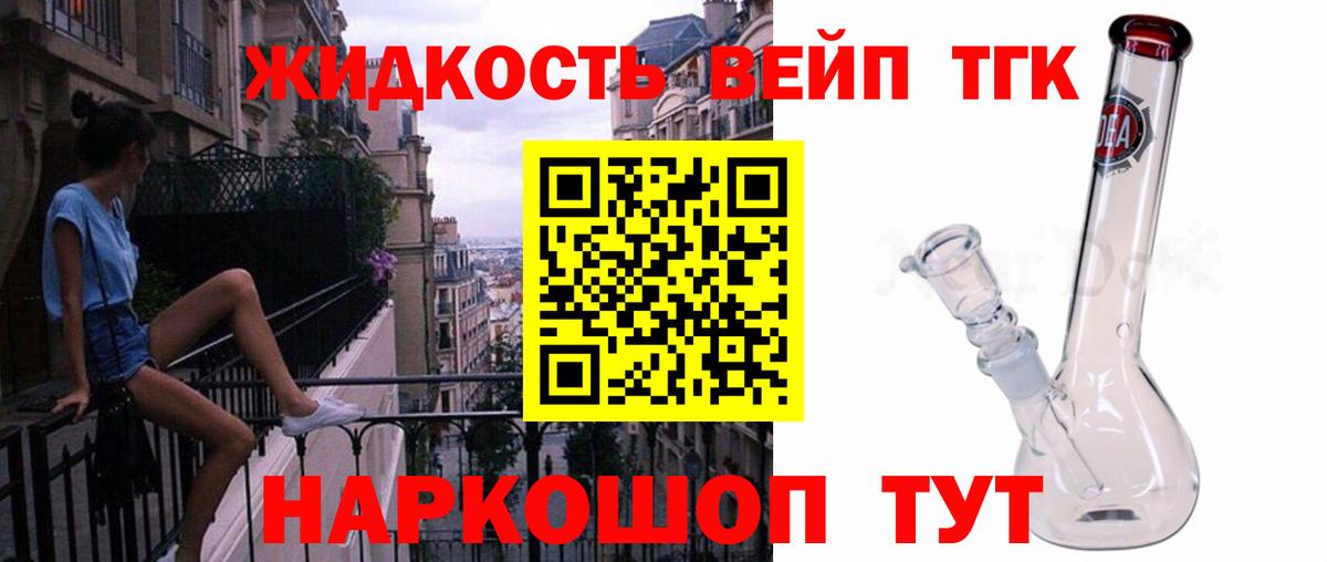 ТГК концентрат Большой Камень