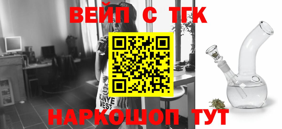 ТГК жижа  Большой Камень 