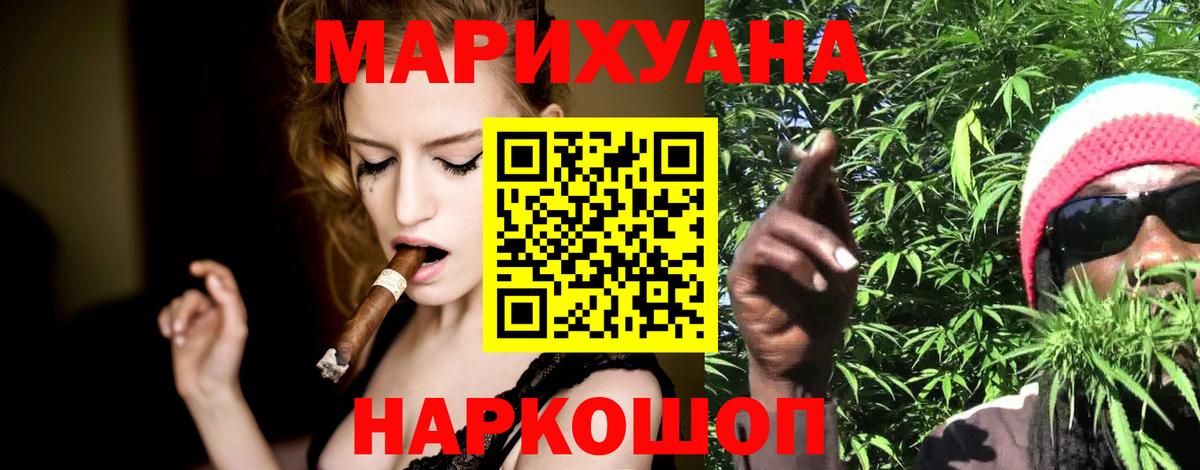 Каннабис VHQ  Канабис конопля  Вход с VPN  Марихуана Bruce Banner  Большой Камень 